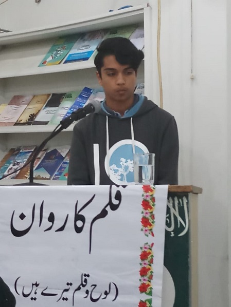 Essay Writing Competition organized by Qalam Qarwan Society, Islamabad